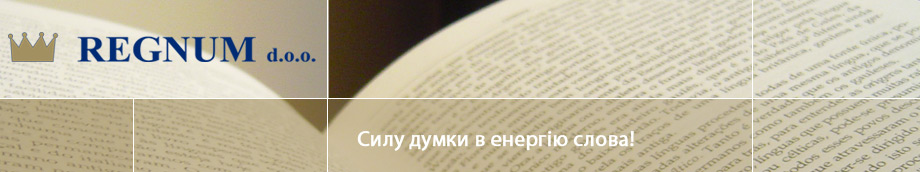 prevodi v ukrajinski in ruski jezik